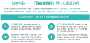 智齒科技榮膺艾媒咨詢“2019最佳SaaS服務(wù)商” 技術(shù)實力與服務(wù)價值獲權(quán)威認可